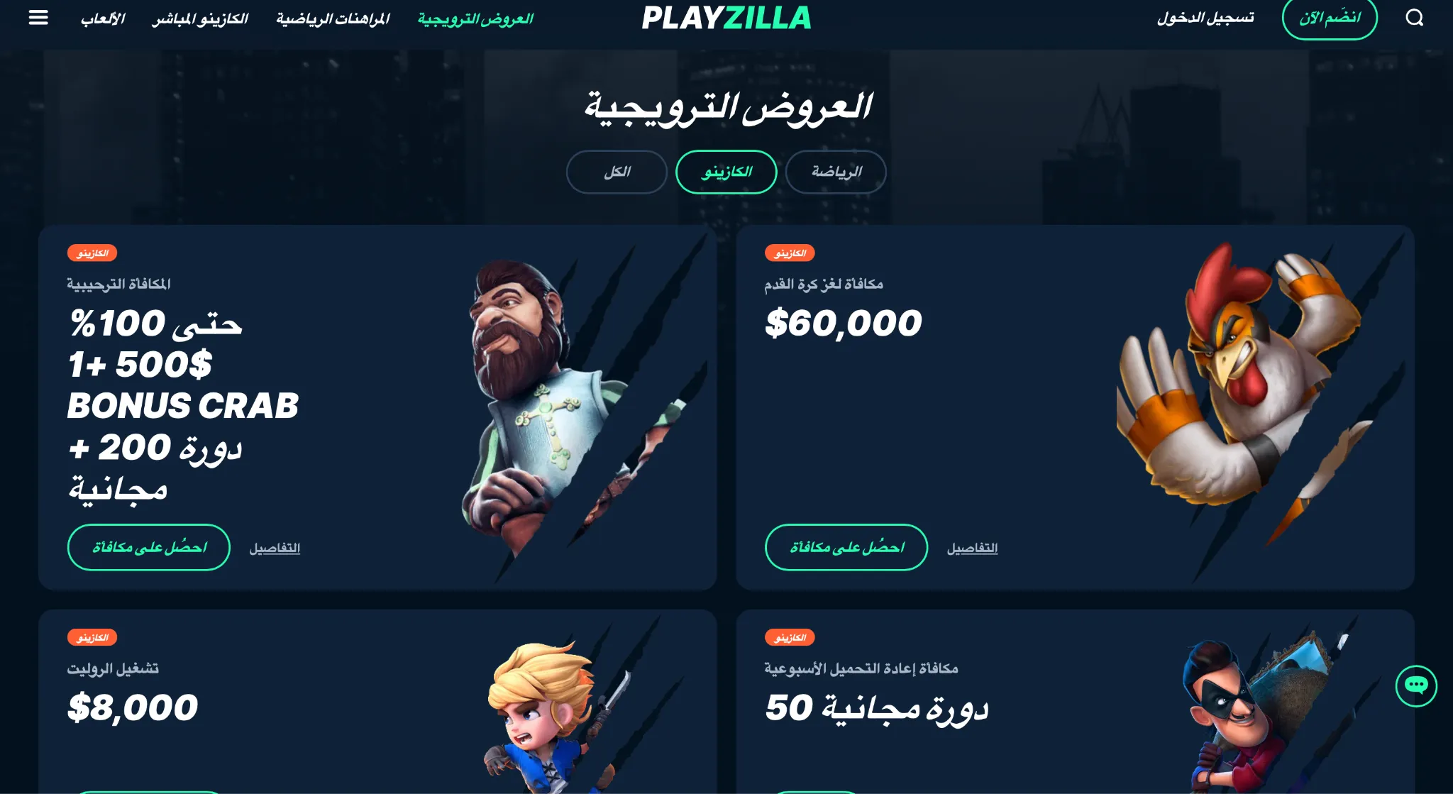 PlayZilla